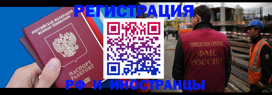 прописка паспорт в Алуште